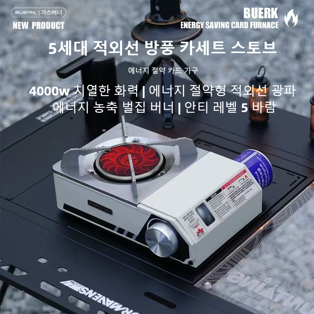 BUERK 4000W Infrared Stove Por - огляд і ціна Camping Cooking Windshield